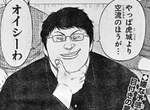 《被玩弄的週刊漫畫編輯長》到處客串之餘還在漫畫裡化為煙火 《被玩弄的週刊漫畫編輯長》到處客串之餘還在漫畫裡化為煙火