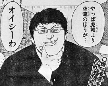 《被玩弄的週刊漫畫編輯長》到處客串之餘還在漫畫裡化為煙火