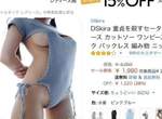 《開胸高領露背毛衣》日本登陸接著就等寫真女星來挑戰摟 《開胸高領露背毛衣》日本登陸接著就等寫真女星來挑戰摟