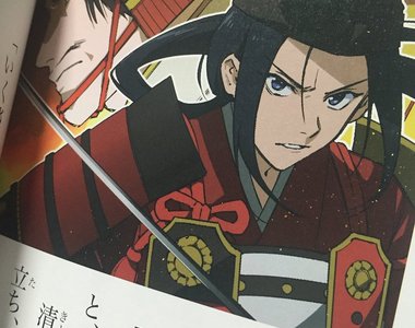 兒童學習書《平家物語》刀劍＋姿勢繪師夏生繪製精美插圖