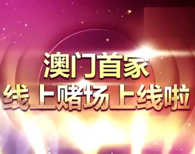 性感荷官呢?《澳門首家線上賭場下線啦》原來隱身在台灣檳榔攤…