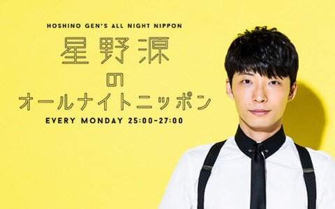 好 開心 Q 動物朋友主題曲 星野源一天聽60回