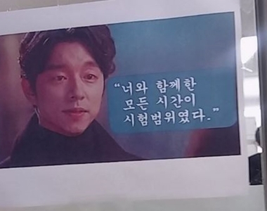 有梗《韓國老師改編偶像劇台詞》與你在一起的所有時光都是考試範圍唷♥