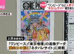 日本第一宗《漫畫劇透網站滿門抄斬》原來他們靠著廣告賺翻了…… 日本第一宗《漫畫劇透網站滿門抄斬》原來他們靠著廣告賺翻了……