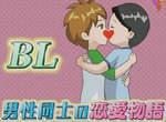 宅男腐女訴說《美好的二次元的妄想世界》骯髒的現實永遠比不上…… 宅男腐女訴說《美好的二次元的妄想世界》骯髒的現實永遠比不上……
