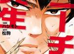 上帝已死《尼采大師漫畫家公開收支細目》光靠畫漫畫根本活不下去…… 上帝已死《尼采大師漫畫家公開收支細目》光靠畫漫畫根本活不下去……