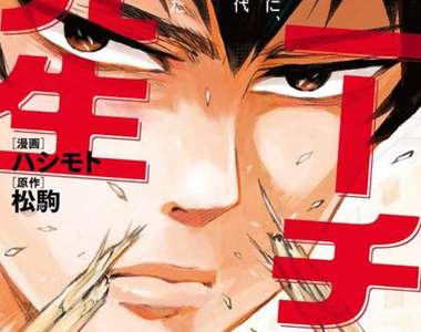 上帝已死《尼采大師漫畫家公開收支細目》光靠畫漫畫根本活不下去……