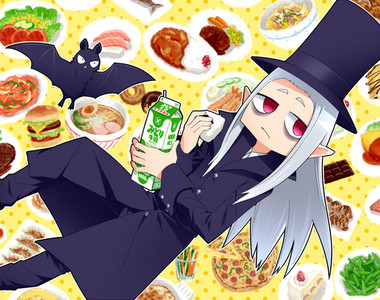 吸血鬼無法理解《人類食生活》徹底解開「好吃☆」的謎團