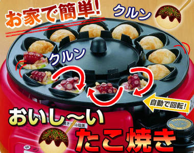 吃貨必看《自動翻轉章魚燒機》就算是廚房笨手也能秒變章魚燒達人