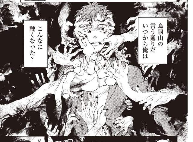 漫畫新刊 惡童文庫 獵奇小說家揭露醜陋人性