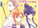 《主題餐廳稍縱即逝,少女衝吧!》面對滿屋子的本命角周邊該如何保持冷靜 《主題餐廳稍縱即逝,少女衝吧!》面對滿屋子的本命角周邊該如何保持冷靜