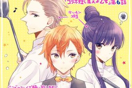 《主題餐廳稍縱即逝,少女衝吧!》面對滿屋子的本命角周邊該如何保持冷靜 《主題餐廳稍縱即逝,少女衝吧!》面對滿屋子的本命角周邊該如何保持冷靜