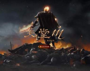 真的太狂韓國《天堂M》上市三個月營收破百億 準備賣房賣車衝裝備