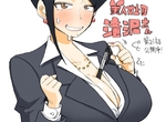 夢寐以求職場漫畫《巨乳美女上司瀧澤小姐》要我每天加班都願意…… 夢寐以求職場漫畫《巨乳美女上司瀧澤小姐》要我每天加班都願意……