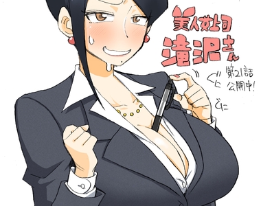 夢寐以求職場漫畫《巨乳美女上司瀧澤小姐》要我每天加班都願意……