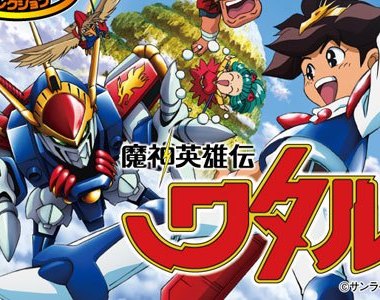 時代的眼淚《魔神英雄傳》超帥氣的龍神丸與戰神丸怎麼可以不收個