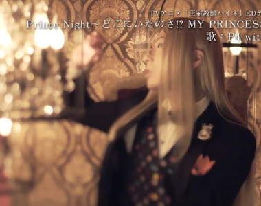 美如畫《王室教師海涅》調教王子治癒系新番釋出二版真人聲優MV