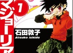 《魔法少年漫畫》藉性轉換談霸凌背後的負面連鎖 《魔法少年漫畫》藉性轉換談霸凌背後的負面連鎖