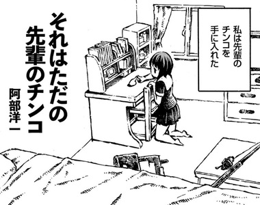 腦洞漫畫《那個只是學長的懶叫》少女與少年…的懶叫的戀愛故事...