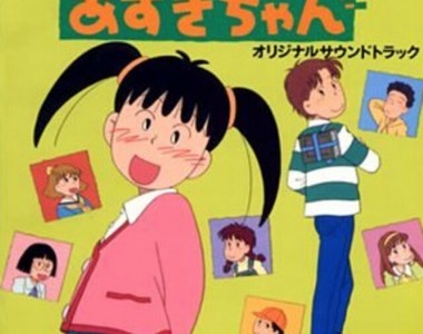 90年代動畫《小紅豆》同學會活動紀念平田敏夫小紅豆繪本