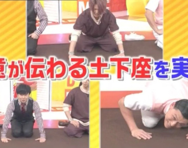 道歉專家教學《正確的土下座方法》跟日本人賠罪可以派上用場Orz