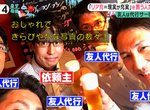 電視節目跟拍《花錢租朋友裝現充的人》虛擬和現實的落差令人鼻酸…… 電視節目跟拍《花錢租朋友裝現充的人》虛擬和現實的落差令人鼻酸……
