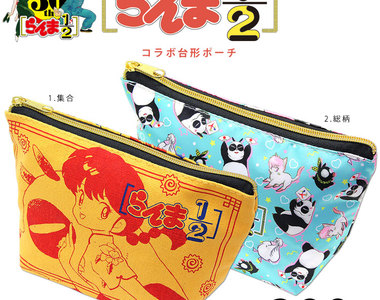 亂馬二分之一30周年《亂馬款化妝包》吊飾、徽章都只要390日元