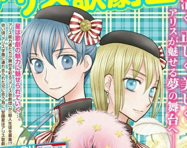 學園愛麗絲續作《歌劇之國的愛麗絲》棗和蜜柑繼續放閃♡♡