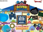 《勇者鬥惡龍一番賞》滿滿的史萊姆要入侵你家囉~~ 《勇者鬥惡龍一番賞》滿滿的史萊姆要入侵你家囉~~