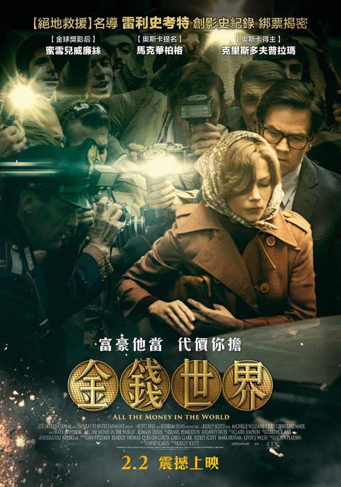 宅宅電影週報《2月第1週上映電影》MONEY♪MONEY♪MONEY♪~ - 圖片3 宅宅電影週報《2月第1週上映電影》MONEY♪MONEY♪MONEY♪~ - 圖片3