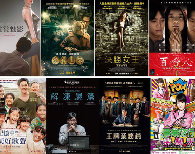 宅宅電影週報《2月第1週上映電影》MONEY♪MONEY♪MONEY♪~