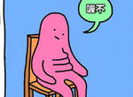 網路漫畫《Oh No》粉紅生物體現生活中厭世後悔的瞬間