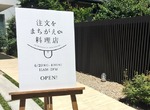 《上錯菜的餐廳》這個社會需要更多寬容的心