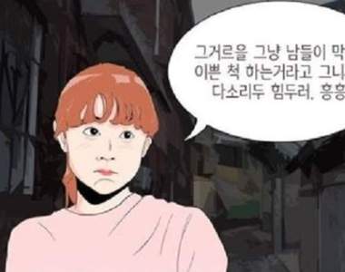 《讓男生忍不住心空的動作》猜猜看不經意做什麼最讓男生心動？