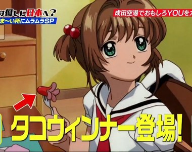 德國大叔到日本追尋《庫洛魔法使的章魚香腸》16年來的夢想終於實現了……