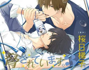 BL漫畫《我讓最想被擁抱的男人給威脅了》為女王受慶生超甜啊嘶❤