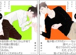 BL漫畫《Bright Light Sprout》30歲插畫家×有隱情男高中生 BL漫畫《Bright Light Sprout》30歲插畫家×有隱情男高中生