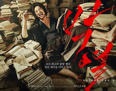 上映就破韓國記錄《朴烈》最不聽話的往往才是英雄