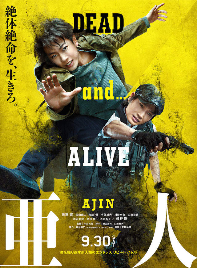 鈴村健一出演電影版 亞人 和佐藤健在十年前就結緣