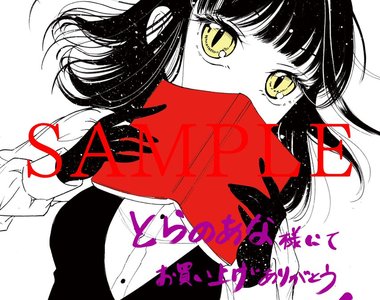 小喪作者新作《殘念文學少女》番外篇小喪VS.文學少女夢幻共演