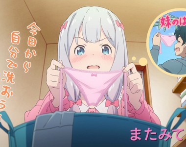 情色漫畫老師《超可愛紗霧洗內褲舞》拜託再多讓她流行一點……