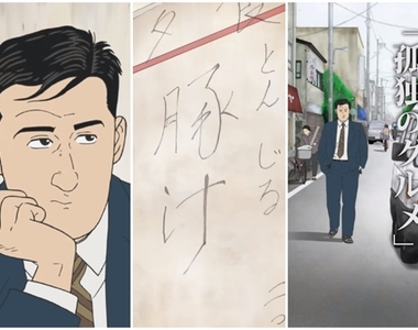 手機動畫《孤獨的美食家》PV解禁☆又一部配飯動畫即將登場啦～