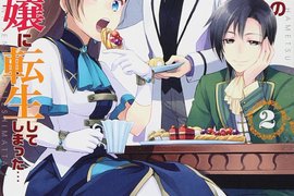 《轉生為乙女遊戲反派貴族千金》拚全力迴避死於非命的悲慘結局 《轉生為乙女遊戲反派貴族千金》拚全力迴避死於非命的悲慘結局