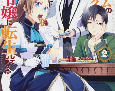 《轉生為乙女遊戲反派貴族千金》拚全力迴避死於非命的悲慘結局