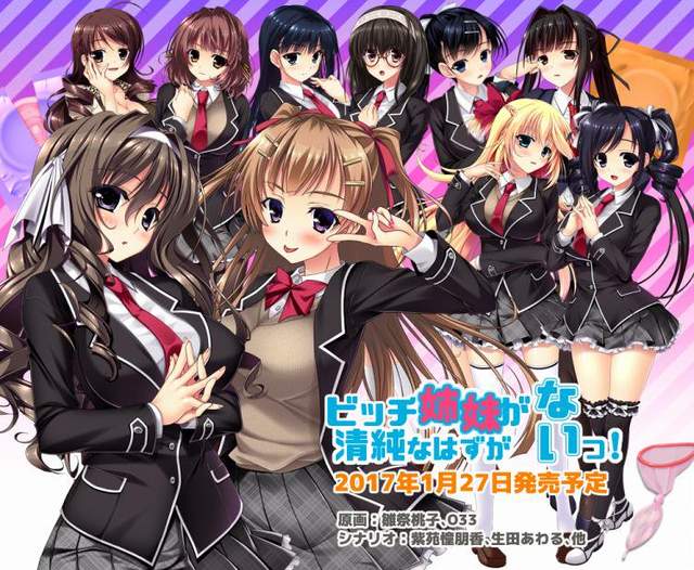 Bitch Sisters Ga Seijun Na Hazu Ga Nai!!