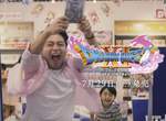 好煩XD《山田孝之的勇者鬥惡龍11新廣告》這個爸爸整組壞掉惹 好煩XD《山田孝之的勇者鬥惡龍11新廣告》這個爸爸整組壞掉惹