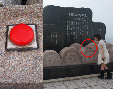 津輕海峽冬景色《歌牌前的紅色按鈕》按下去到底會發生甚麼事？