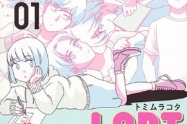 漫畫《我們LGBT》LGBT族群的戀愛經驗談 漫畫《我們LGBT》LGBT族群的戀愛經驗談