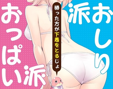 《胸部派vs臀部派》Compile Heart的新作挑起紛爭！？