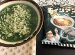 《異型泡麵》整碗綠油油的湯湯讓人印象超深刻 《異型泡麵》整碗綠油油的湯湯讓人印象超深刻